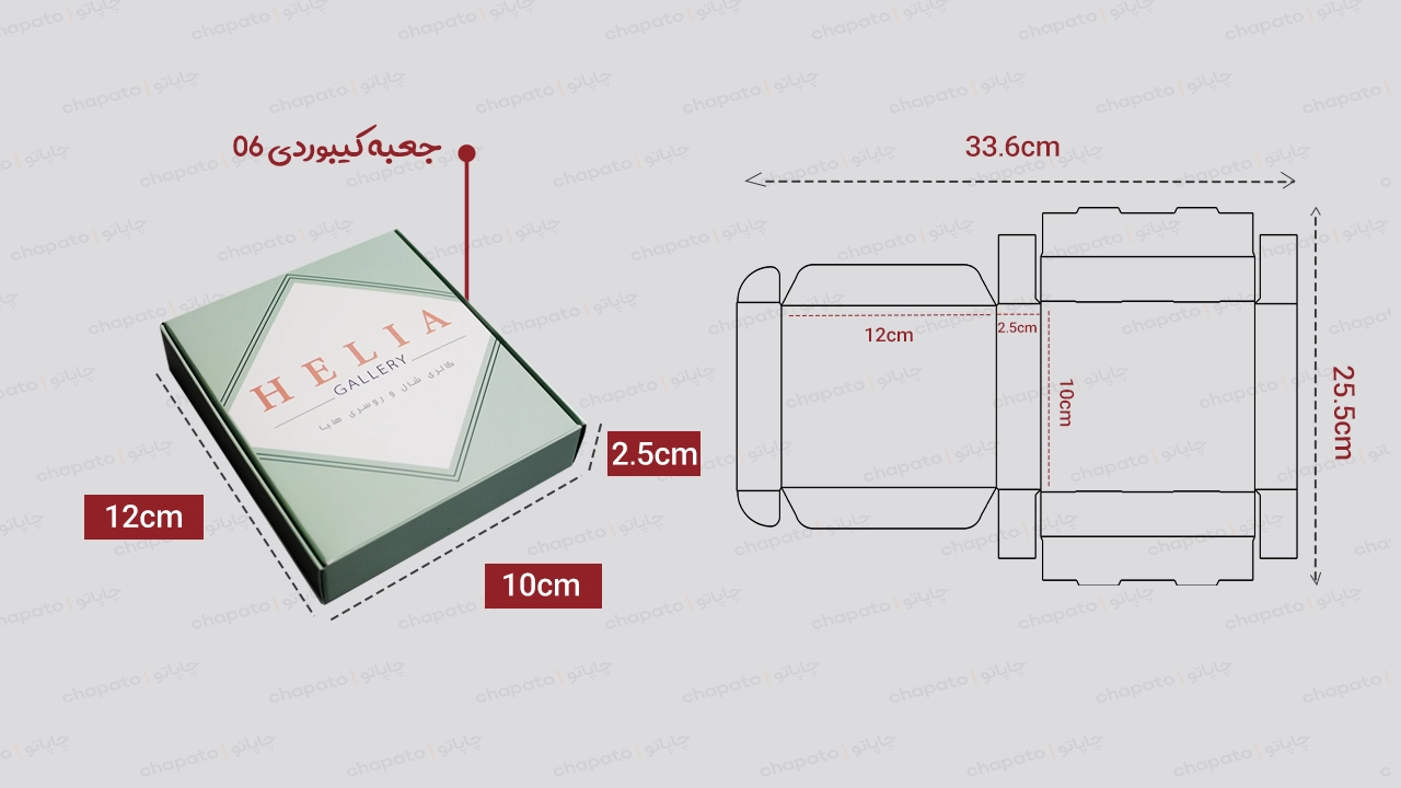 جعبه کیبوردی گلاسه 300 گرم کد 06 همراه با سایز